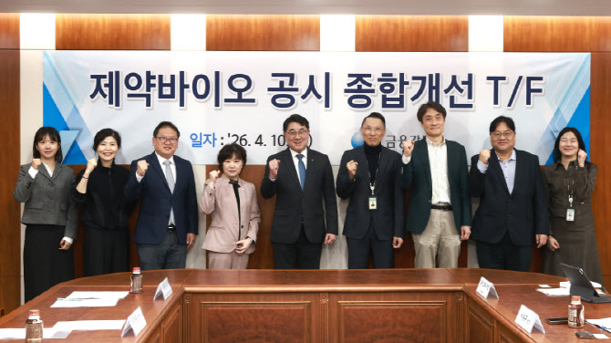 '제2의 삼천당제약' 막을까…'깜깜이' 바이오 공시 전면 손질