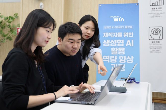 현대위아, 전 직원 AI 교육 실시…"AX 전환 본격화"