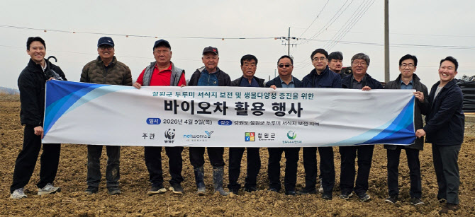 ㈜네트웍스와이, WWF·철원군과 협력해 ‘바이오차 활용 행사’ 성료