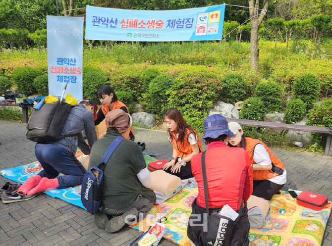 [포토] '관악산 심폐소생술 체험장' 운영