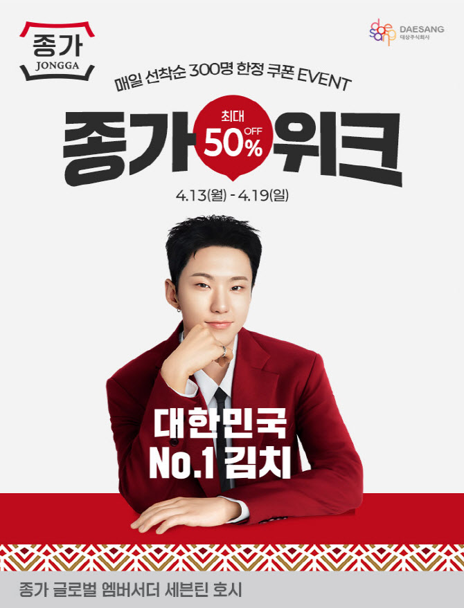 종가 인기제품 총출동…대상 정원e샵서 `최대 반값`