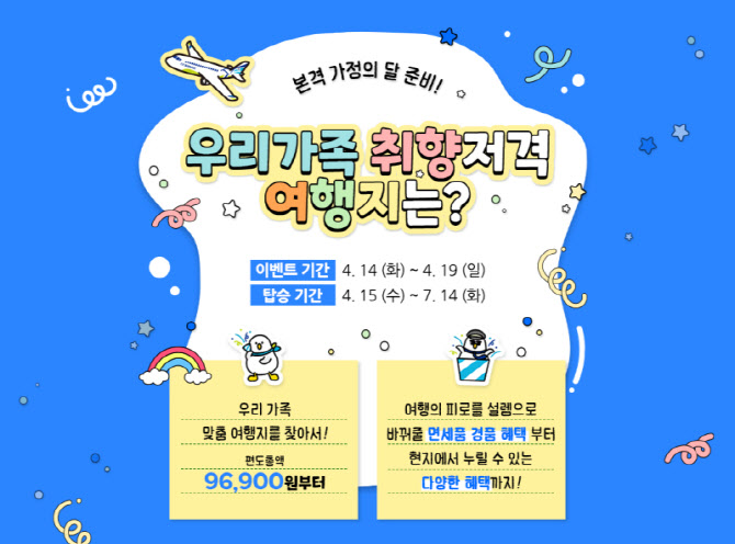 에어부산, 국제선 항공권 할인 프로모션…23개 노선 대상