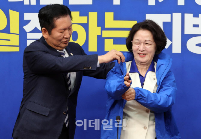 [포토]'당 점퍼 입는 추미애 경기도지사 후보'