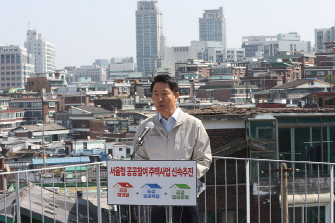 [포토]‘서울형 공공참여 주택사업’ 발표하는 오세훈 시장