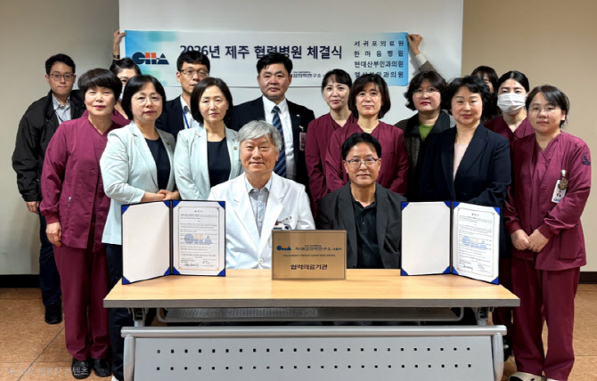 차 여성의학연구소, 제주 의료기관과  '저출산 극복을 위한' 업무협약