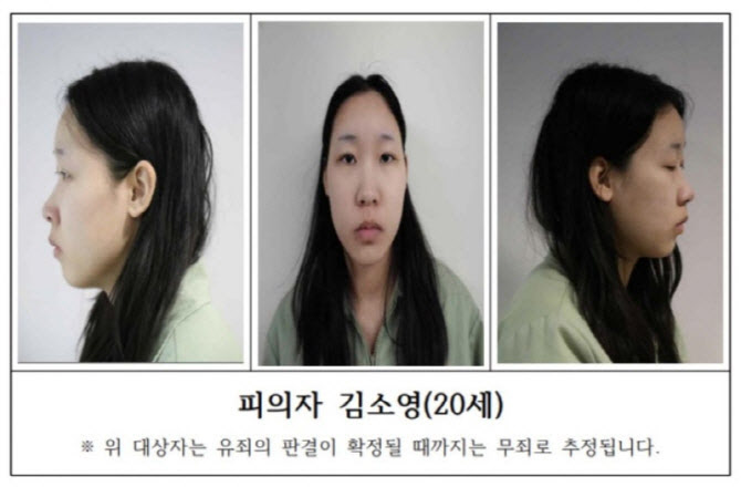 '모텔 살인' 김소영, 첫 재판 방청 후기…"인생 포기한 것 같았다"
