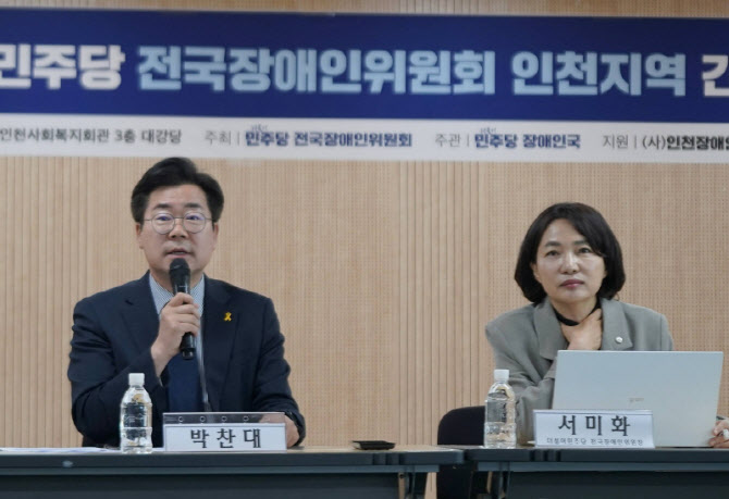박찬대 의원 "인천 복지시설 지역적 불균형 심각"