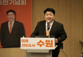 개혁신당 정희윤 “낡은 교육·과도한 규제 바꾸겠다”…수원시장 출마 선언