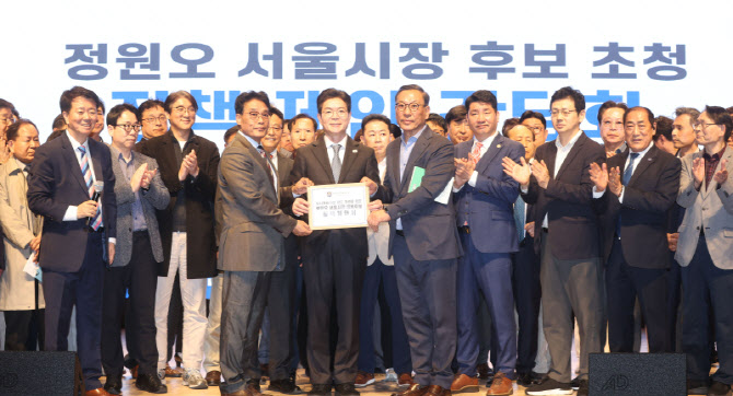 [포토]서울도시정비조합협회 정책 제안서 받는 정원오 서울시장 후보