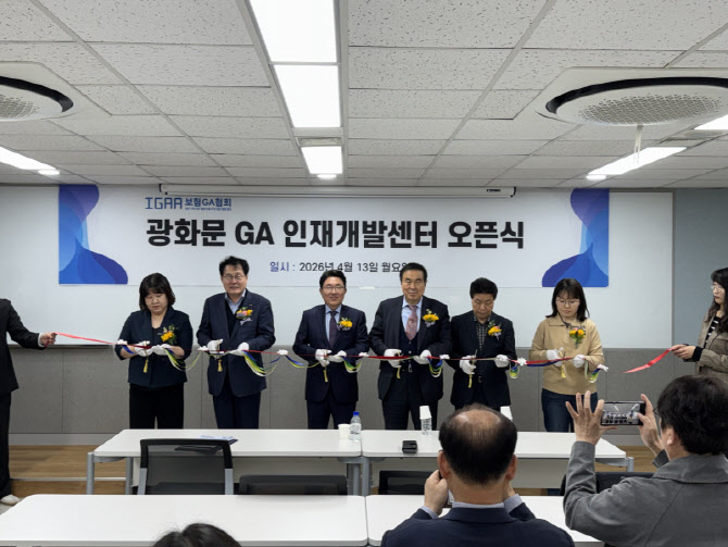 김용태 보험GA협회장, '광화문 GA 인재개발센터' 오픈…"신뢰받는 채널로 거듭날 것&quo...