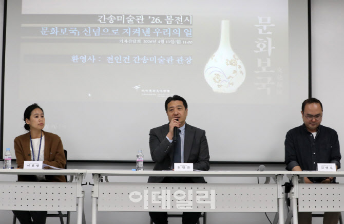 [포토] 기자간담회하는 전인건 간송미술관장