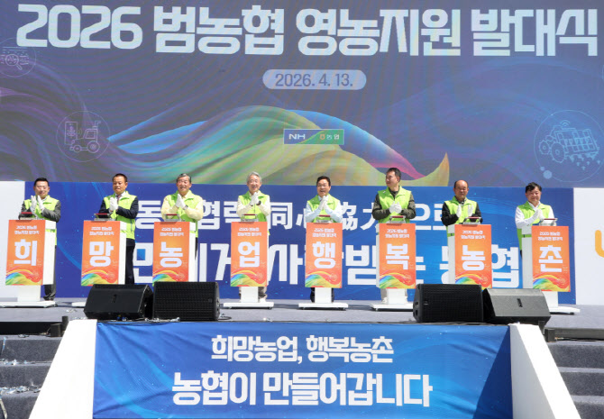 [포토] 범농협 영농지원 전국 발대식