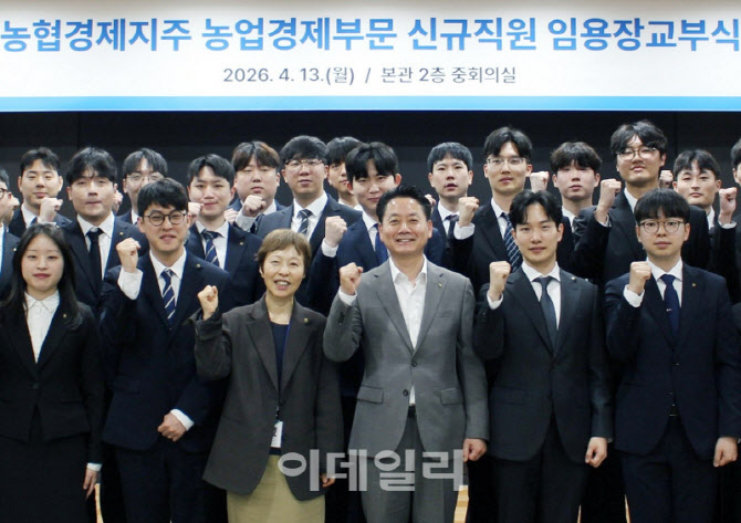 [포토] 농업경제부문 신규직원 임용장 교부