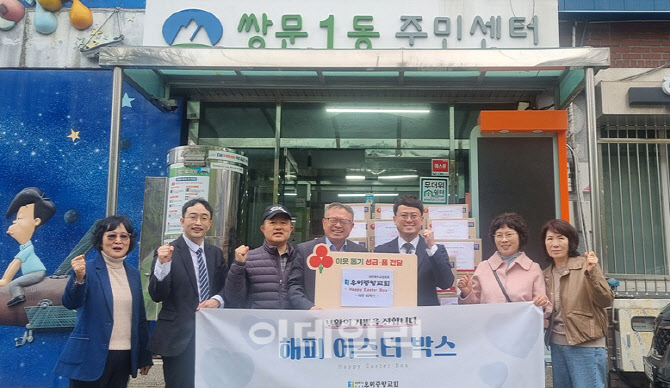 [포토] 우이중앙교회 사랑 나눔