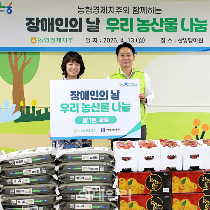 [포토] 김주양 농업경제대표, 사회공헌 활동