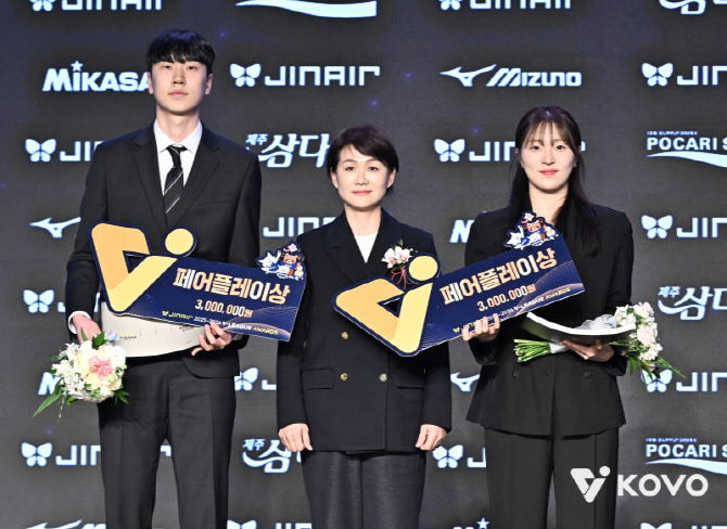 동아오츠카, V-리그 페어플레이상 시상… 한국전력·정관장 수상