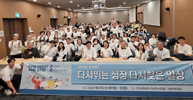 혜원의료재단 세종병원, ‘다시 뛰는 심장, 다시 찾은 일상 2026년 걷기대회’ 성료