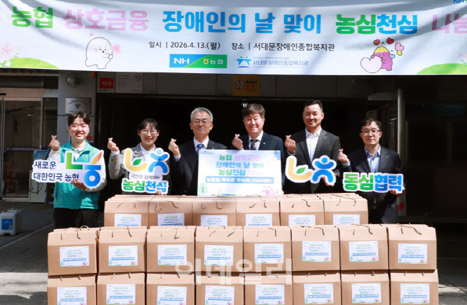 [포토] 윤성훈 농협상호금융대표, 사회공헌활동
