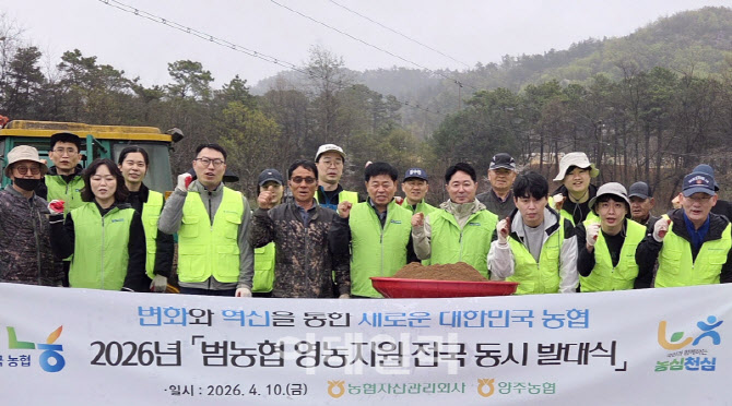 [포토] 농협자산관리회사, 농촌일손돕기