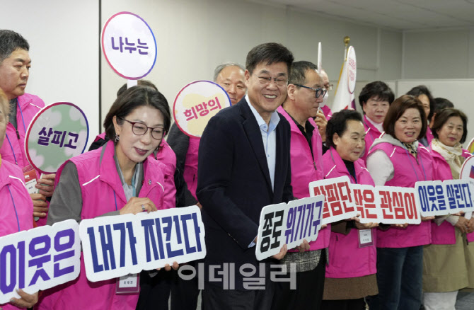 [포토] 종로구, 선한이웃 1촌 맺기