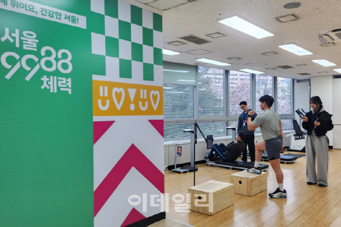 [포토] 금천구, 체력인증센터 운영