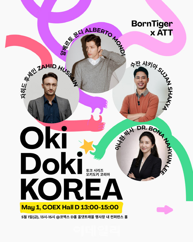 ‘진짜 한국’의 반전 매력, 외국인 시선으로 뼈 때린다