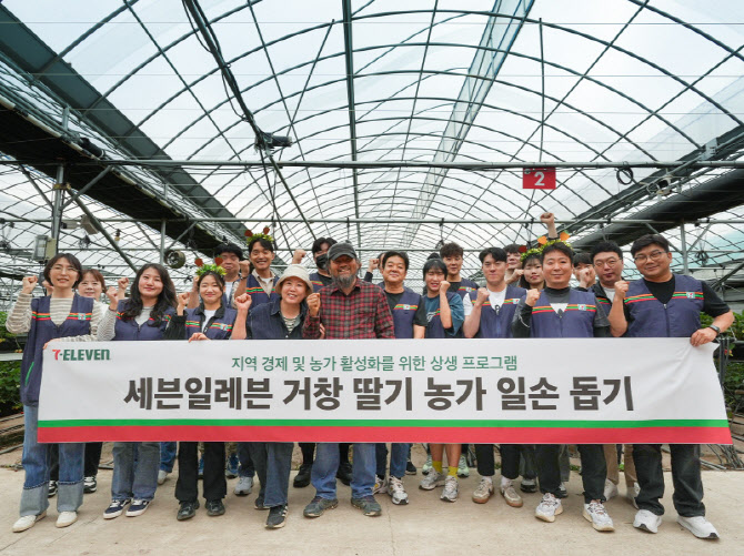 딸기밭 간 세븐일레븐…농가 상생 ESG 현장으로
