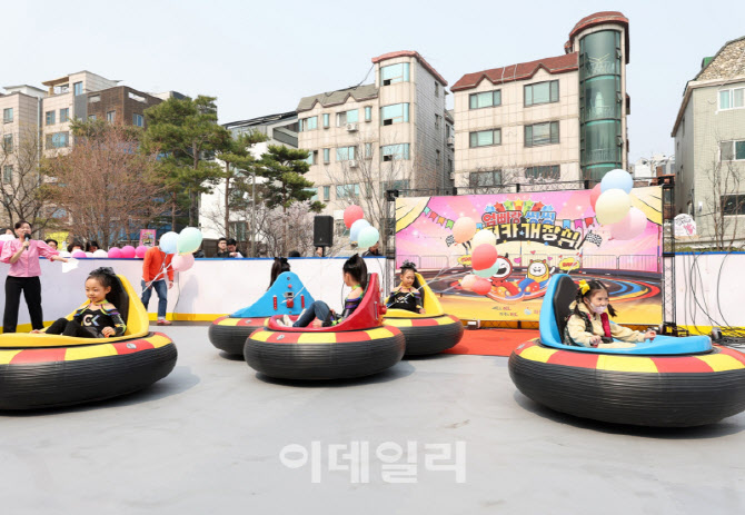 [포토] 마포구, ‘엄빠랑 씽씽 범퍼카’ 호응