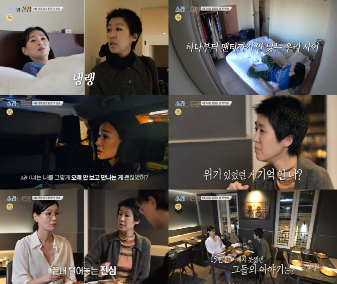 '소라와 진경' 이소라·홍진경, 15년 만에 재회…냉랭한 분위기 왜?