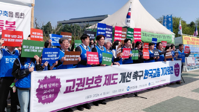 교사 절반 "학생에게 폭행 당한 경험 있어…맞아도 참아"