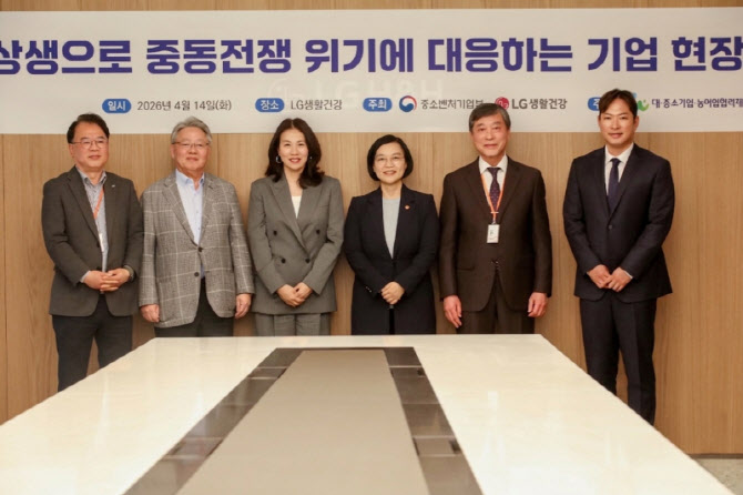 "중동전쟁 위기 극복"…LG생건, 협력사 납품대금 인상