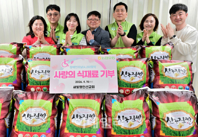 [포토] 농협유통, 새빛맹인선교회에 쌀 기부