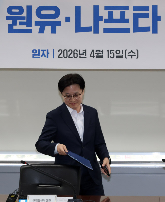 [포토]원유·나프타 수급 애응 점검회의 참석하는 김정관 장관