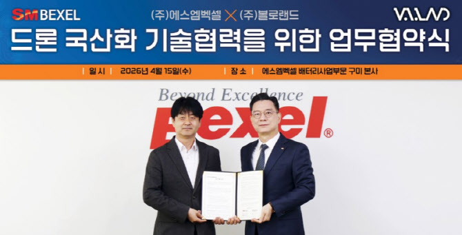 SM벡셀, 볼로랜드와 드론 기술 고도화 MOU