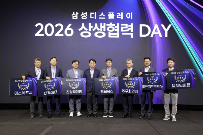 "올해 사업적으로 중요한 해"…삼성D, 상생 강화 나선다