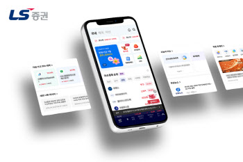 LS증권, '투혼MTS' 홈화면 개편…투자편의성↑