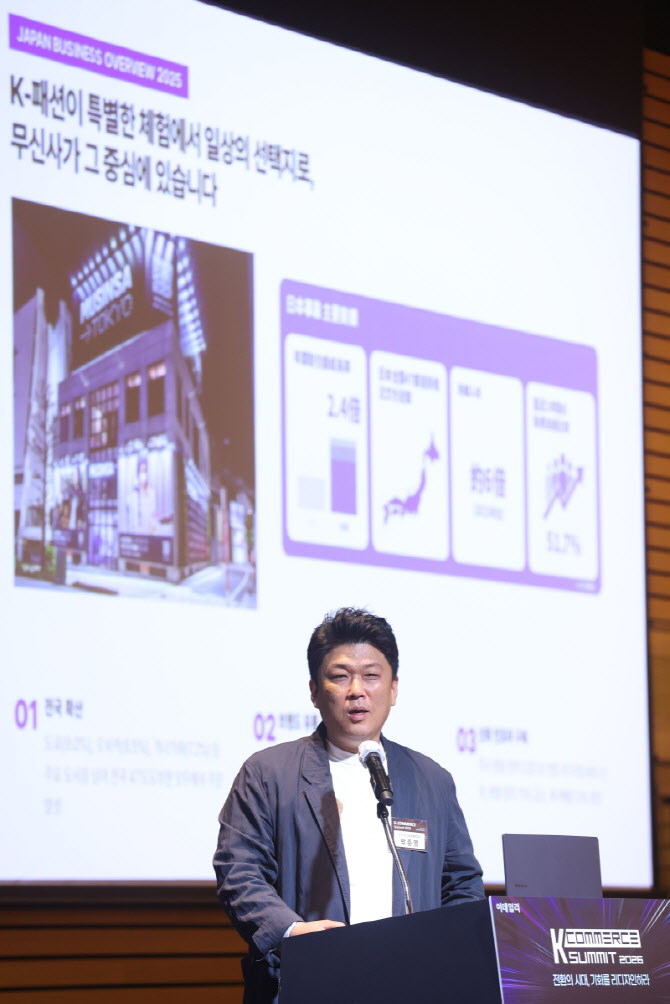 [포토]무신사의 일본 진출 관련 발표하는 박준영 CGO