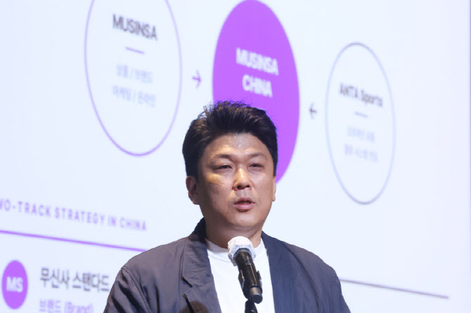 [포토]박준영 CGO, 무신사 중국 진출에 대해 발표
