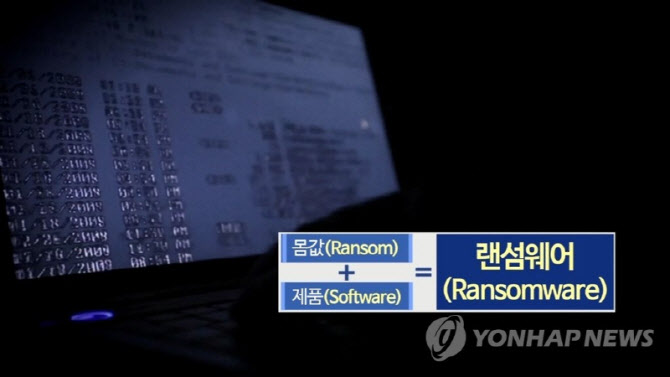“중소기업만 노린다” 미드나이트 랜섬웨어 주의 당부