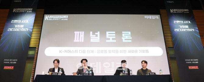[포토]'K-커머스의 글로벌 진출 관련 토론