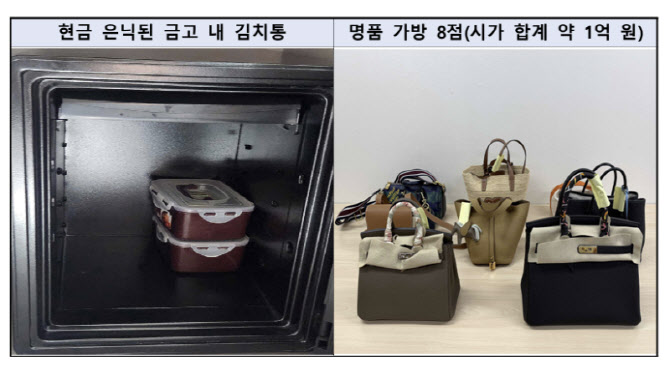 배우자 명의 아파트도 경매 처분…檢 "범죄수익 끝까지 환수"