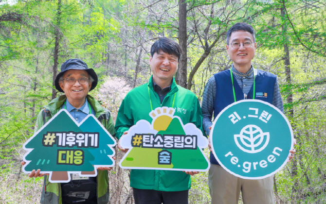 “숲으로 탄소 잡는다”…현대백화점, ESG 산림 '확' 넓힌다