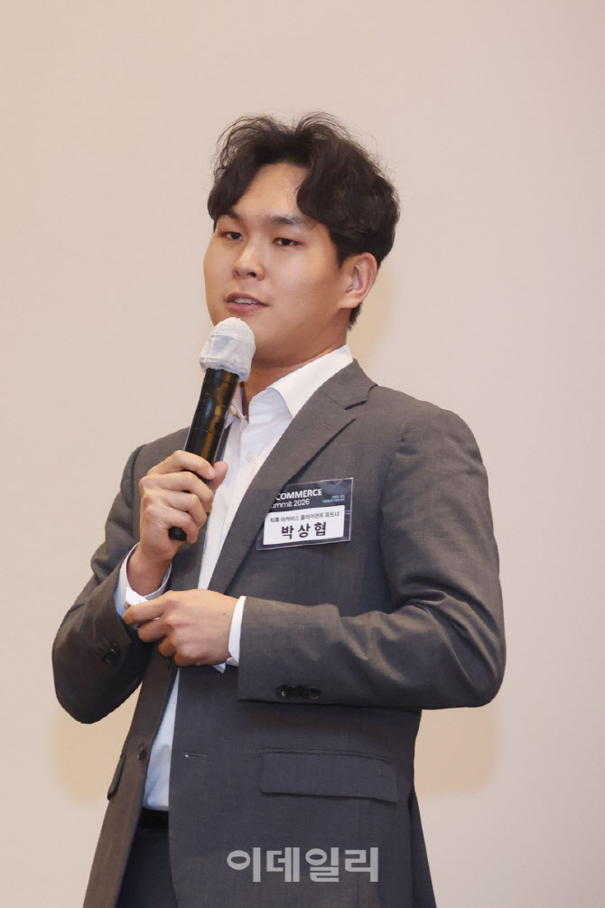 [포토]발표하는 박상협 틱톡 이커머스 클라인트 파트너