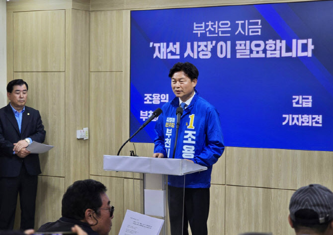 조용익 예비후보 "부천에는 재선 시장 필요"