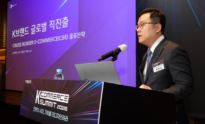 [포토]K-셀러 글로벌 직진출:CBE(Cross Border E-Commerce) 원스톱 패키지 활용 전략'이란