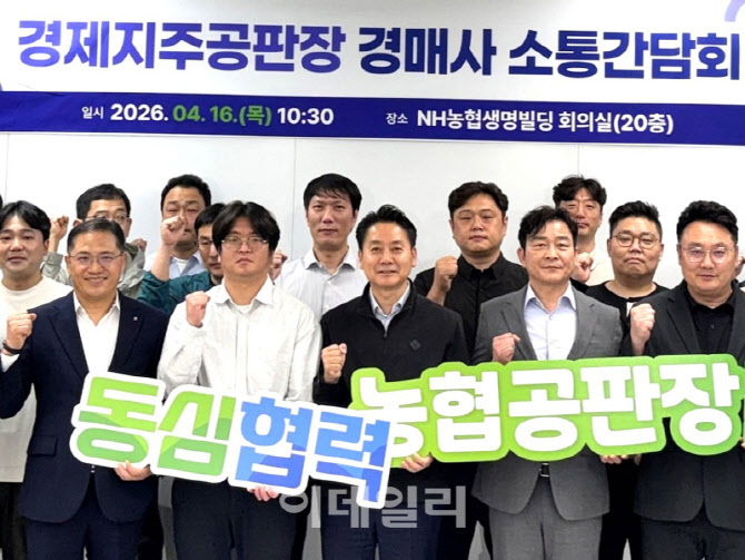 [포토] 김주양 농업경제대표, 경매사 소통 간담회