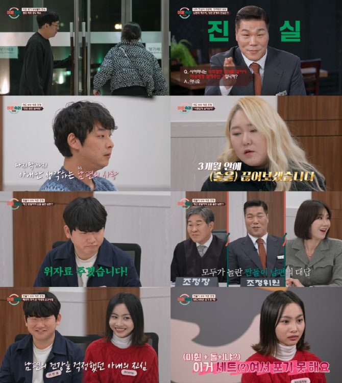 '이숙캠' 친자검사 아내, 최초 중도 퇴소…남편 동서와 불륜 결백 증명