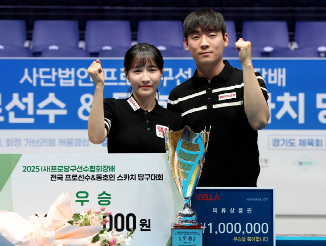 'PBA 프로-동호인이 한 팀으로' 프로당구선수협회, 스카치 대회 개최