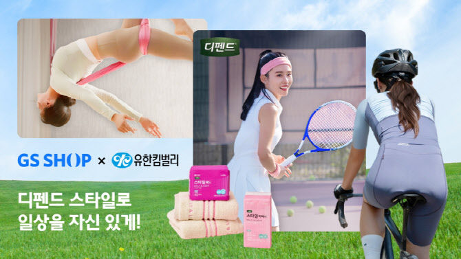 GS샵, 4060대 라이프스타일 마케팅 힘준다