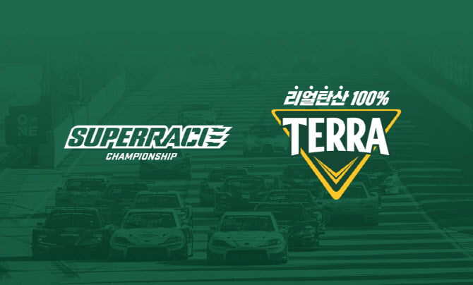 슈퍼레이스, 하이트진로와 연간 파트너십 체결…"차별화된 관람 경험 제공"